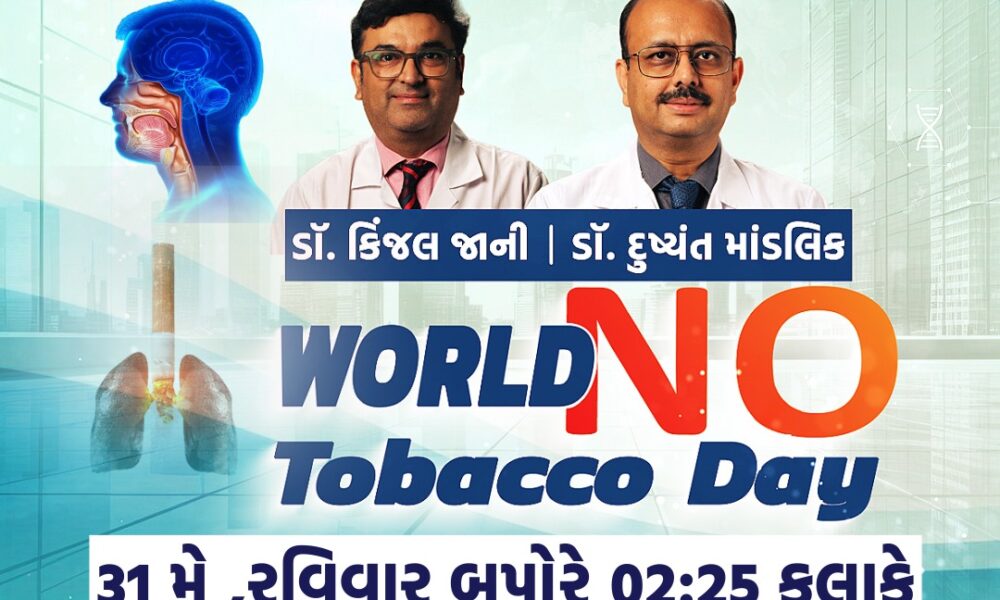 WORLD NO TOBACCO DAY SPECIAL
