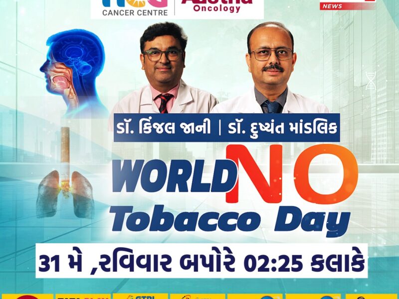 WORLD NO TOBACCO DAY SPECIAL