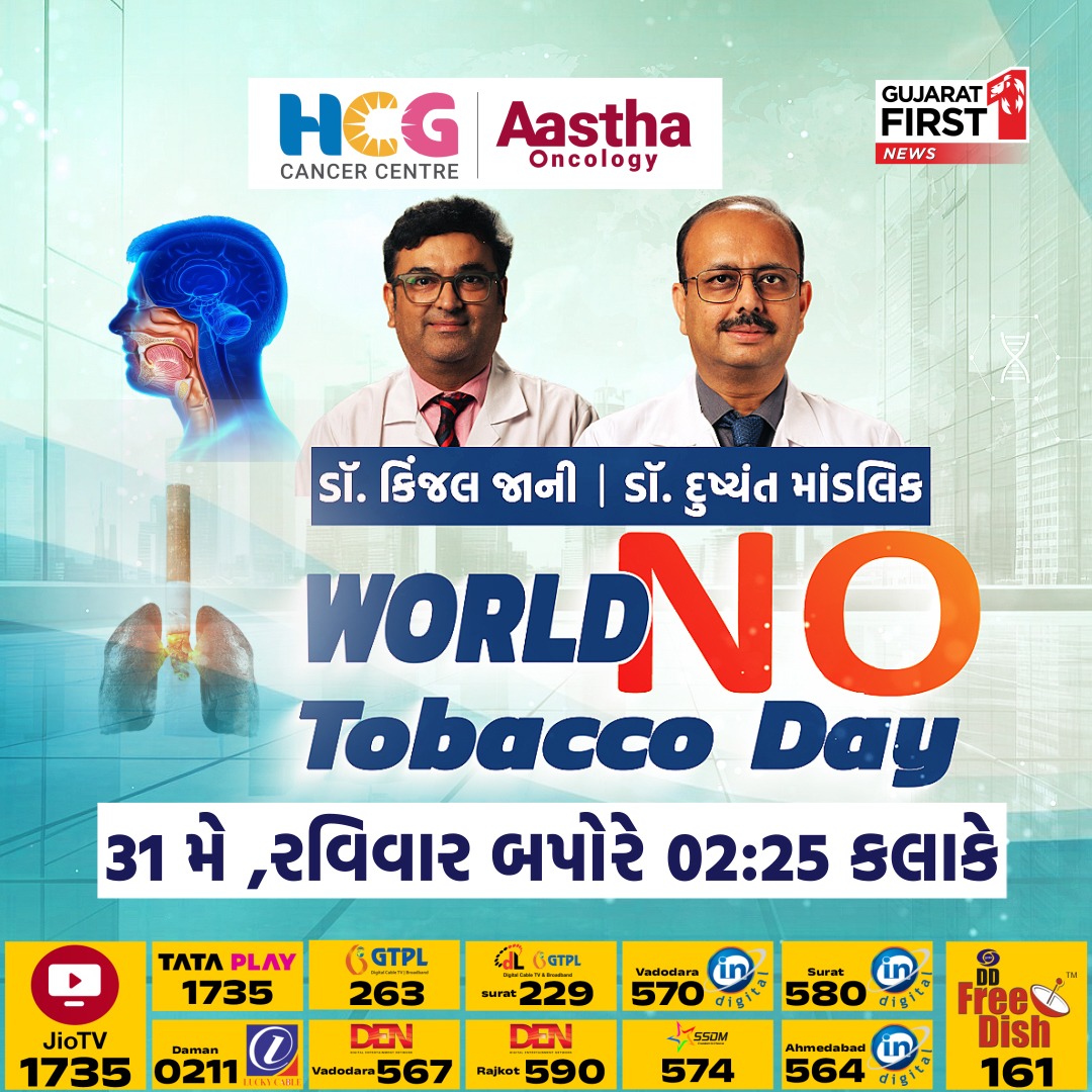WORLD NO TOBACCO DAY SPECIAL